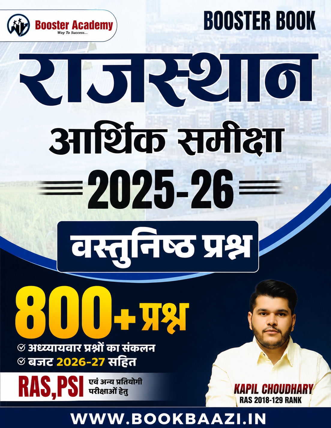 Booster Book Rajasthan Aarthik Samiksha Vastunisth Prashan 800+ Prashan Edition 2025-26 And Budgett 2026-27  ( Indian Economic Survey) by Kapil Choudhary