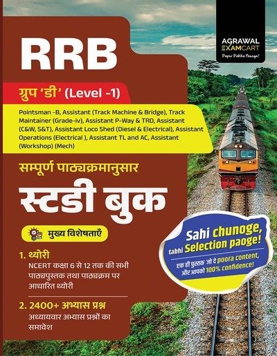 RRB Group D Level-1 Study Book
