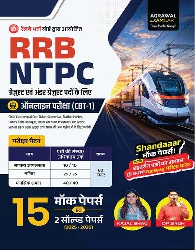 RRB NTPC Graduate & Undergraduate Posts – 15 Mock Papers & 2 Solved Papers (2025–2026)