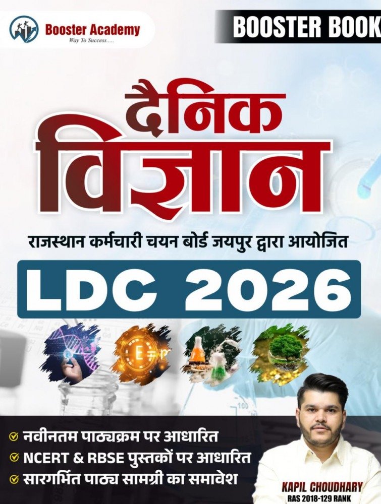 Basic Science – LDC 2026
