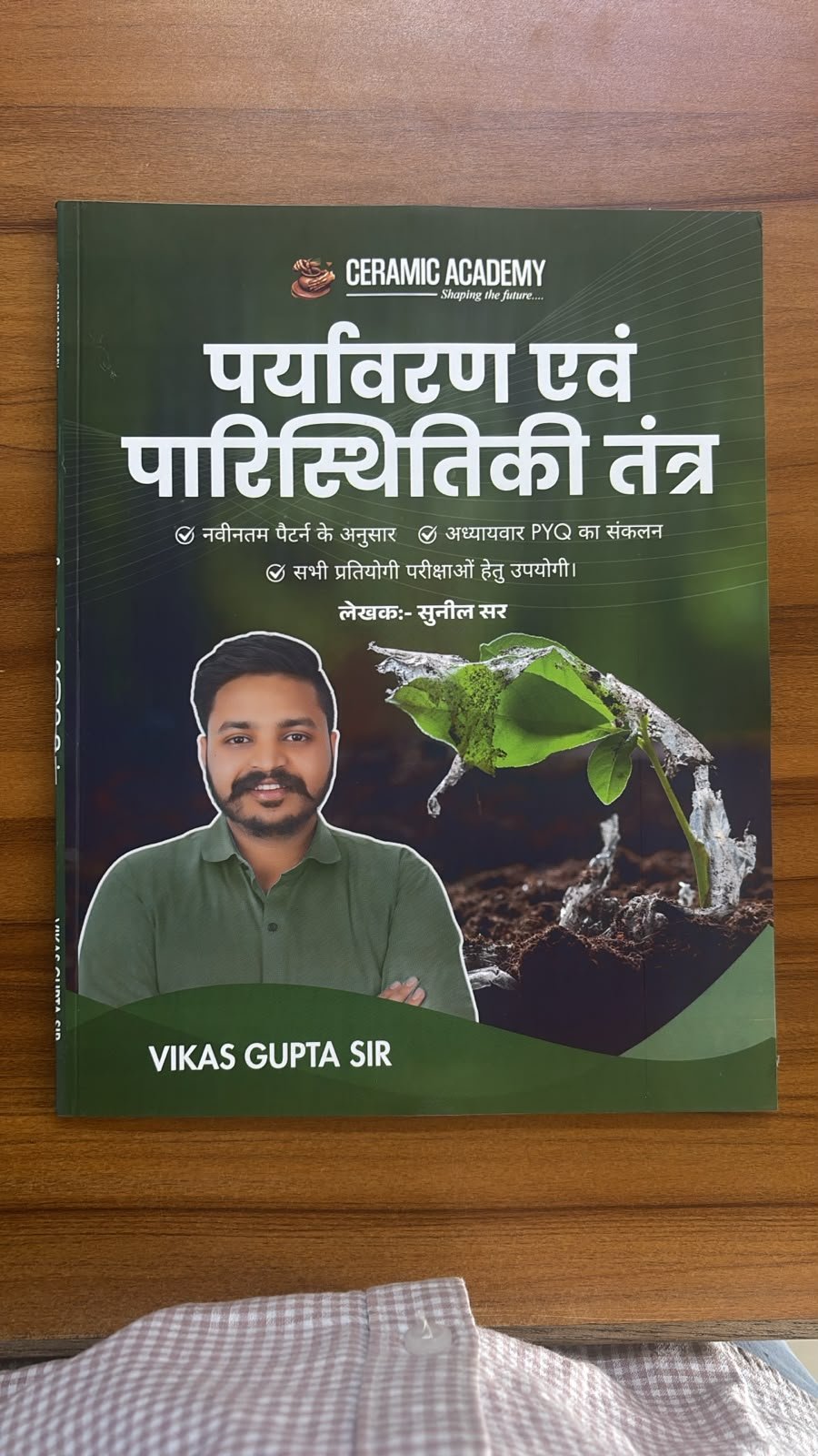 Environment and Ecology – Competitive Examination Guide