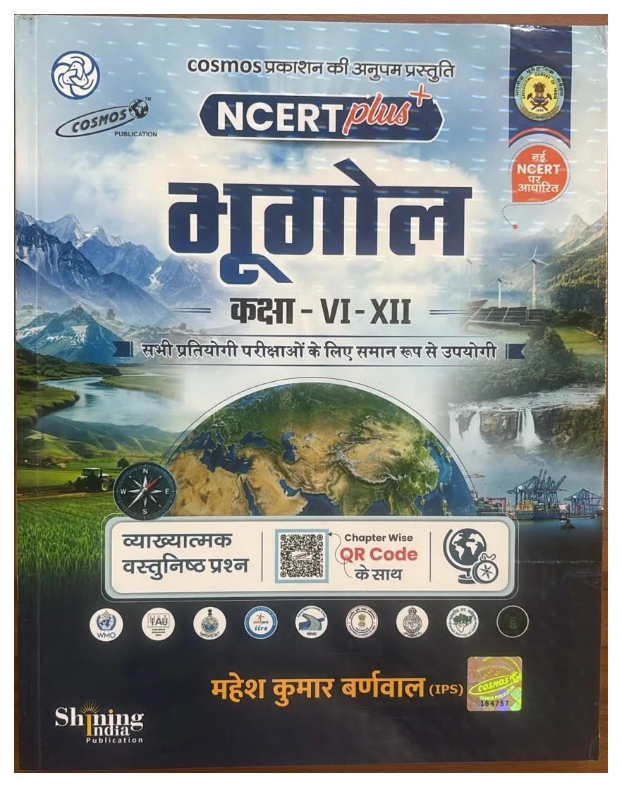 Cosmos NCERT Plus+ Bhugol – Class VI-XII