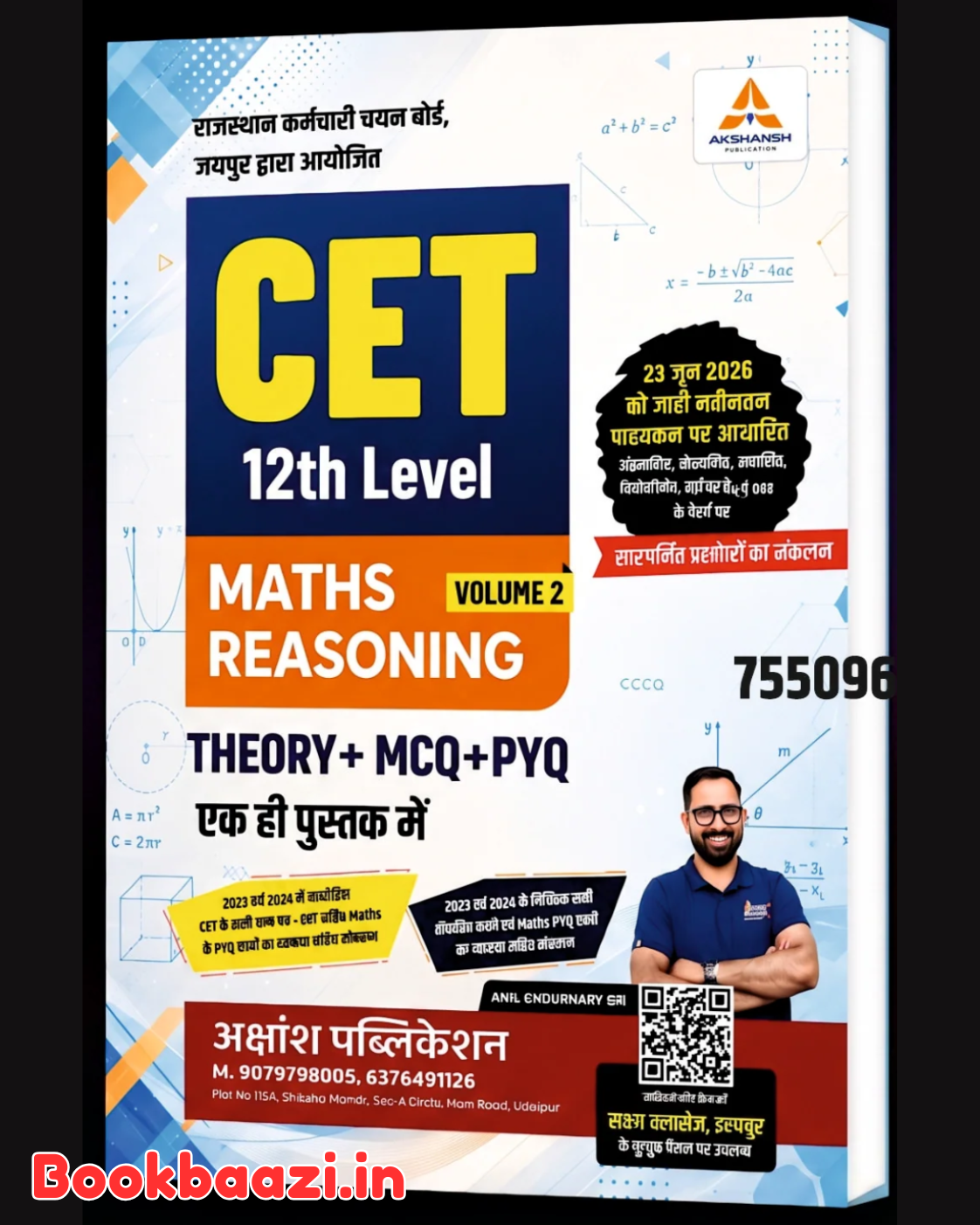 Aksansh CET 10+2 Level Maths Reasoning by Anil Choudhary Sir