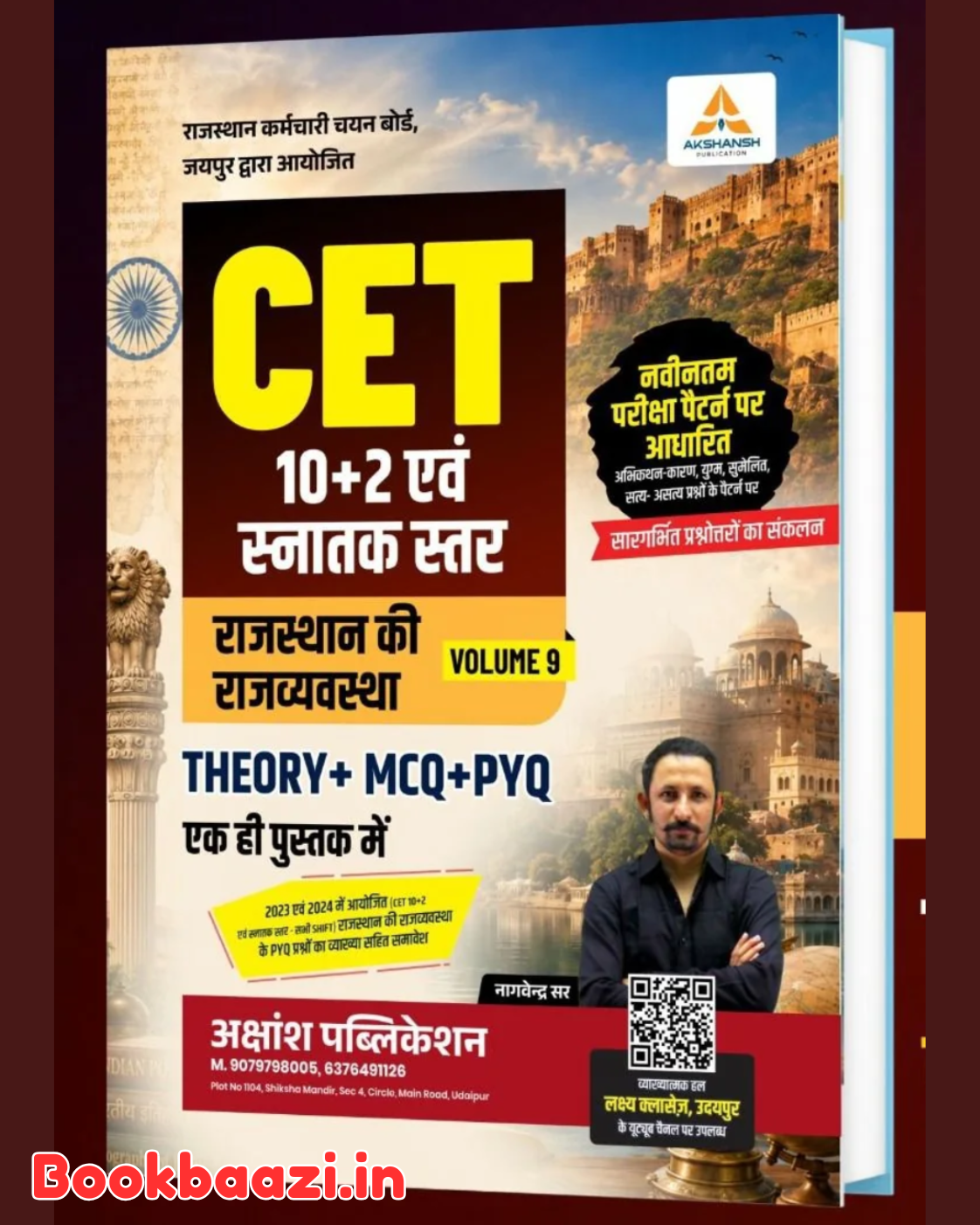 Akshansh CET Rajasthan ki Rajvyavastha by Nagvendra Sir