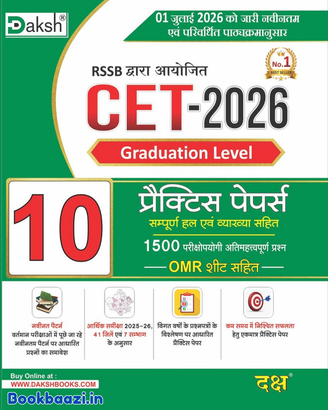 Daksh CET Graduation Level 10 Practice Sets 2026