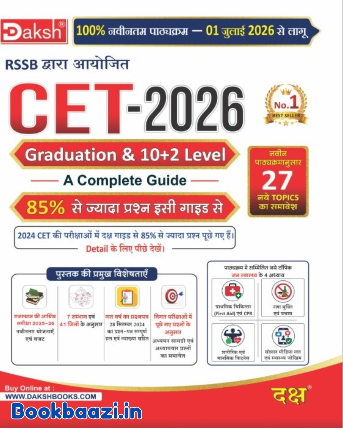 Daksh CET 10+2 and Graduation Level Complete Guide Edition 2026