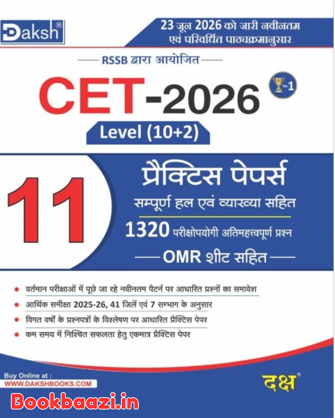 Daksh CET 10+2 Level 11 Practice Sets 2026