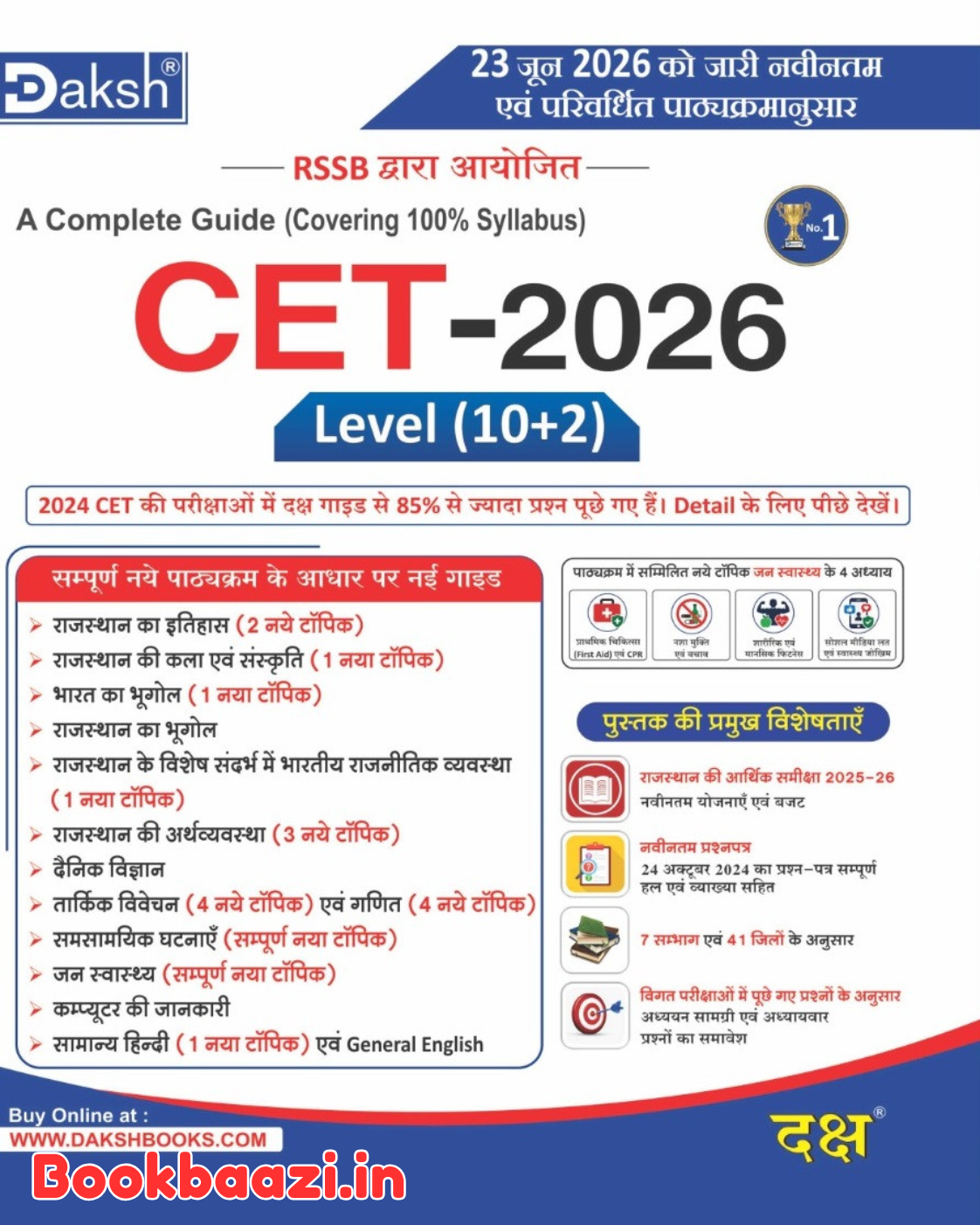 Daksh CET 10+2 Level Complete Guide 2026