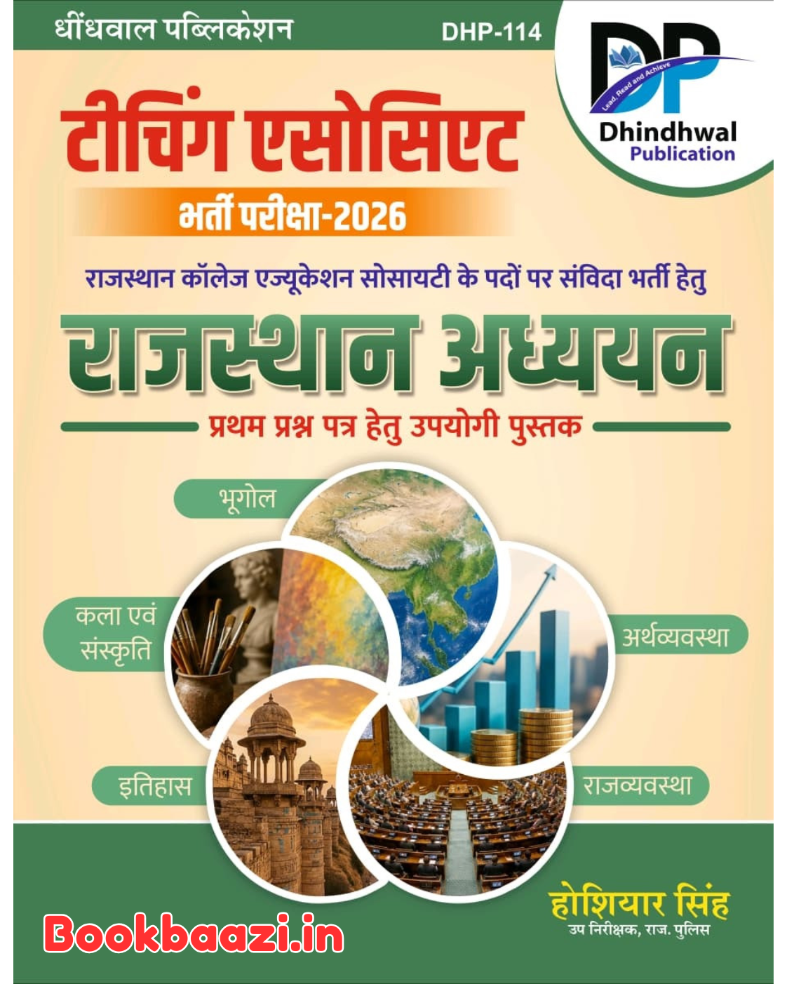 Dhindhwal Teaching Associate Rajasthan Addhyan 2026