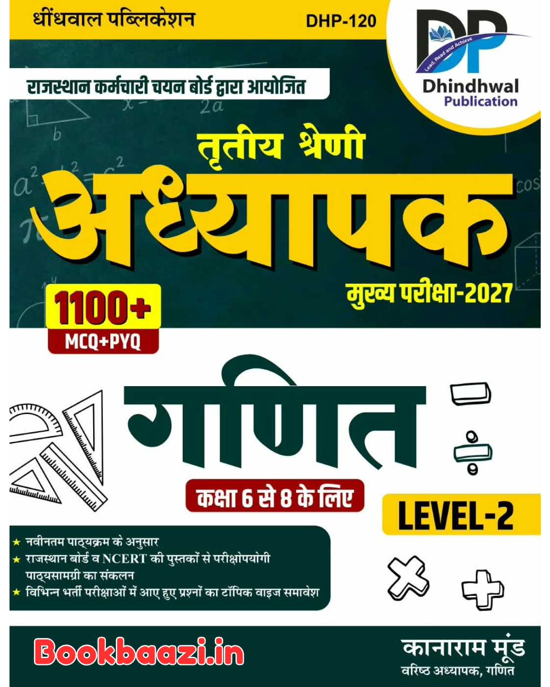 Dhindhwal Third Grade Ganit Level 2 by Kanaram Mund 2027