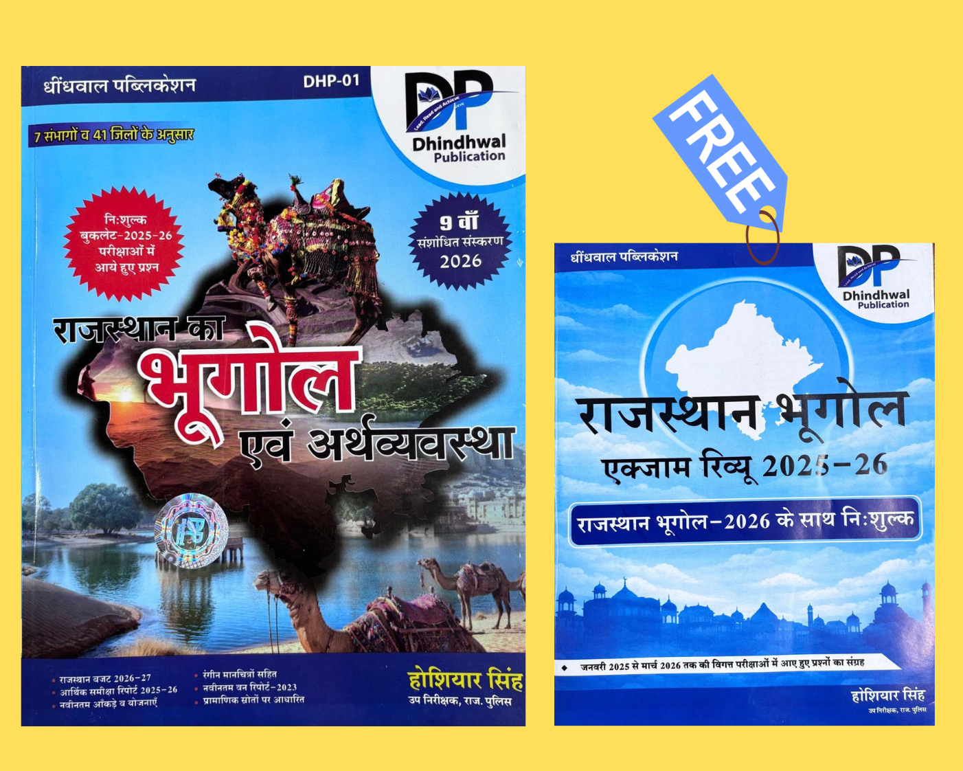 Dhindhwal Rajasthan ka Bhugol 9th Edition 2026 by Hosiyar Singh