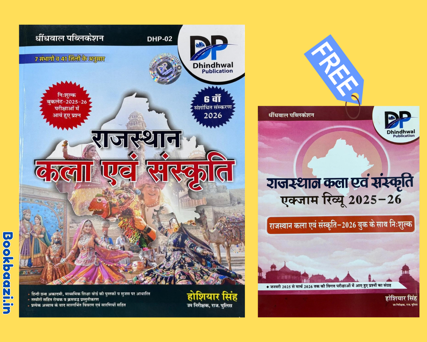 Dindhwal Rajasthan Kala Sanskriti 6th Edition 2026 by Hosiyar Singh