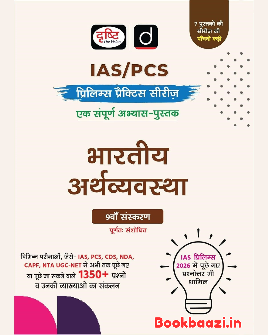 Drishti IAS PCS Bhartiye Arthvyavastha Prelims Practice Series 9th Edition 2026