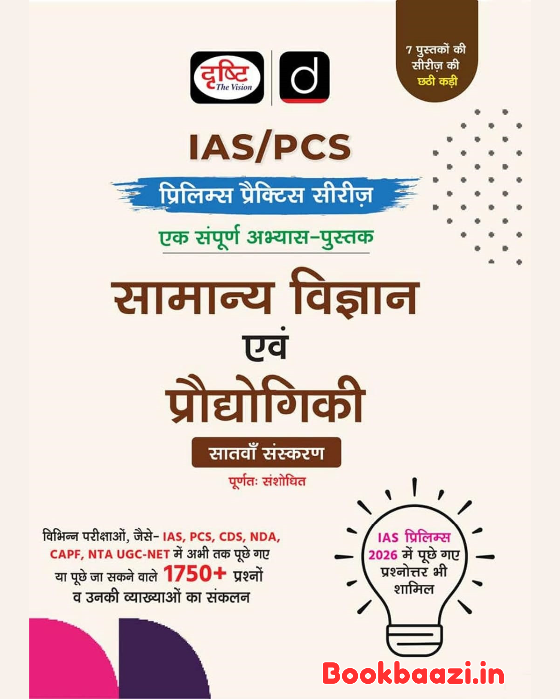 Drishti IAS PCS Samanya Vigyan evm Prodhogiki Prelims Practics Series 7th Edition 2026