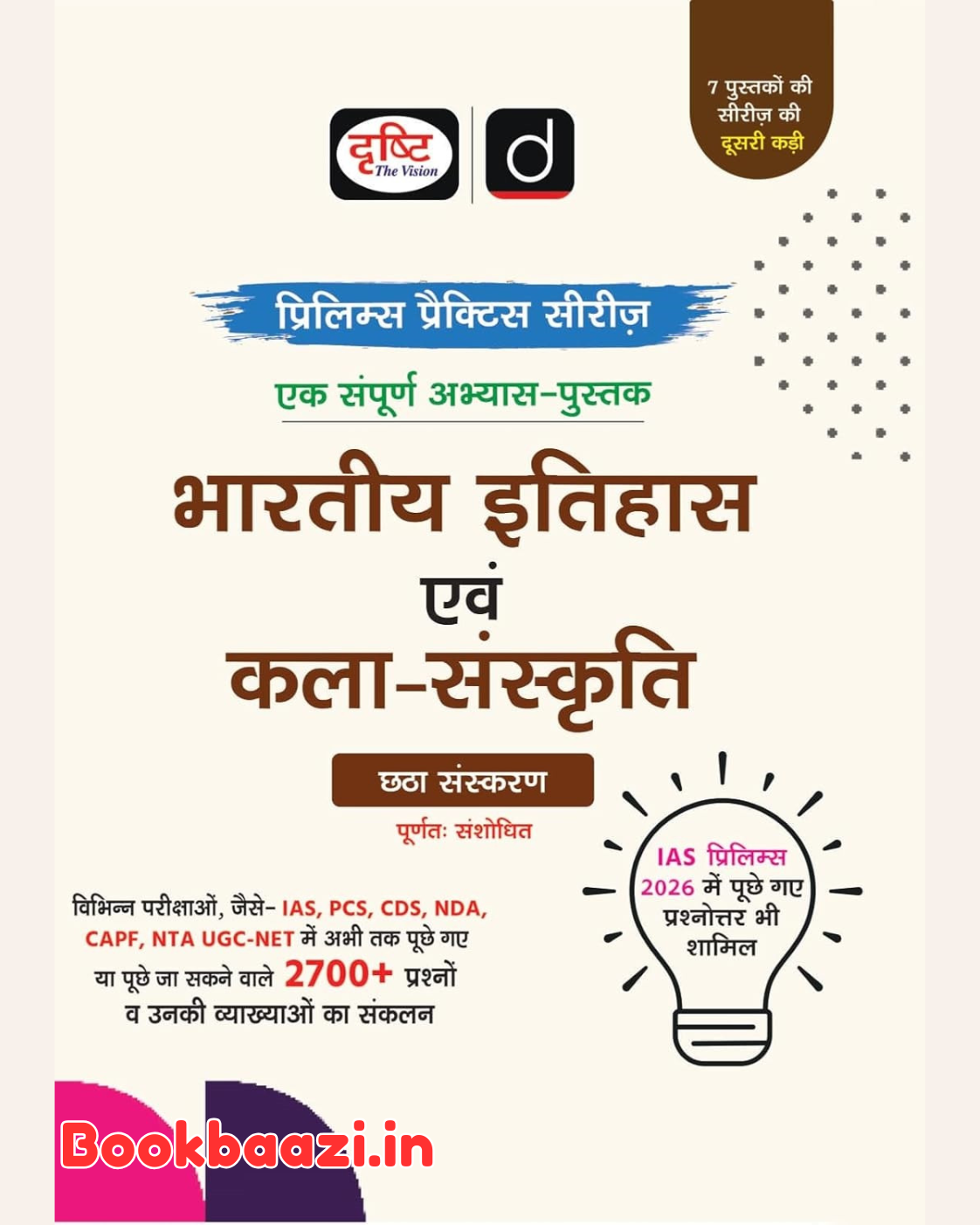 Drishti Bhartiye Itihas evm Kala Sanskriti Prelims Practice Series 7th Edition 2026