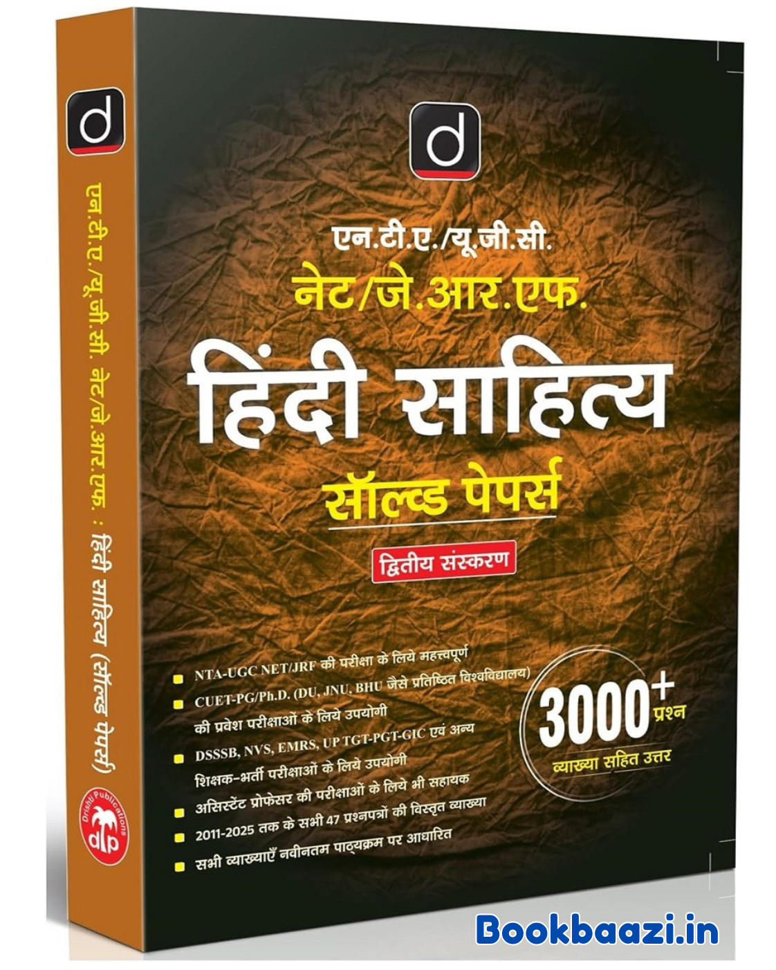 Drishti Hindi Sahitya UPSC Mains Solved Paper 2018-2025