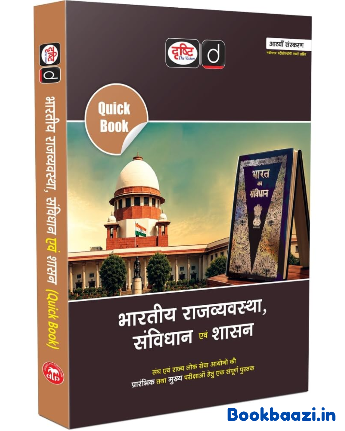 Drishti Quick Book Bhartiye Rajvyavastha Samvidhan 8th Edition 2026