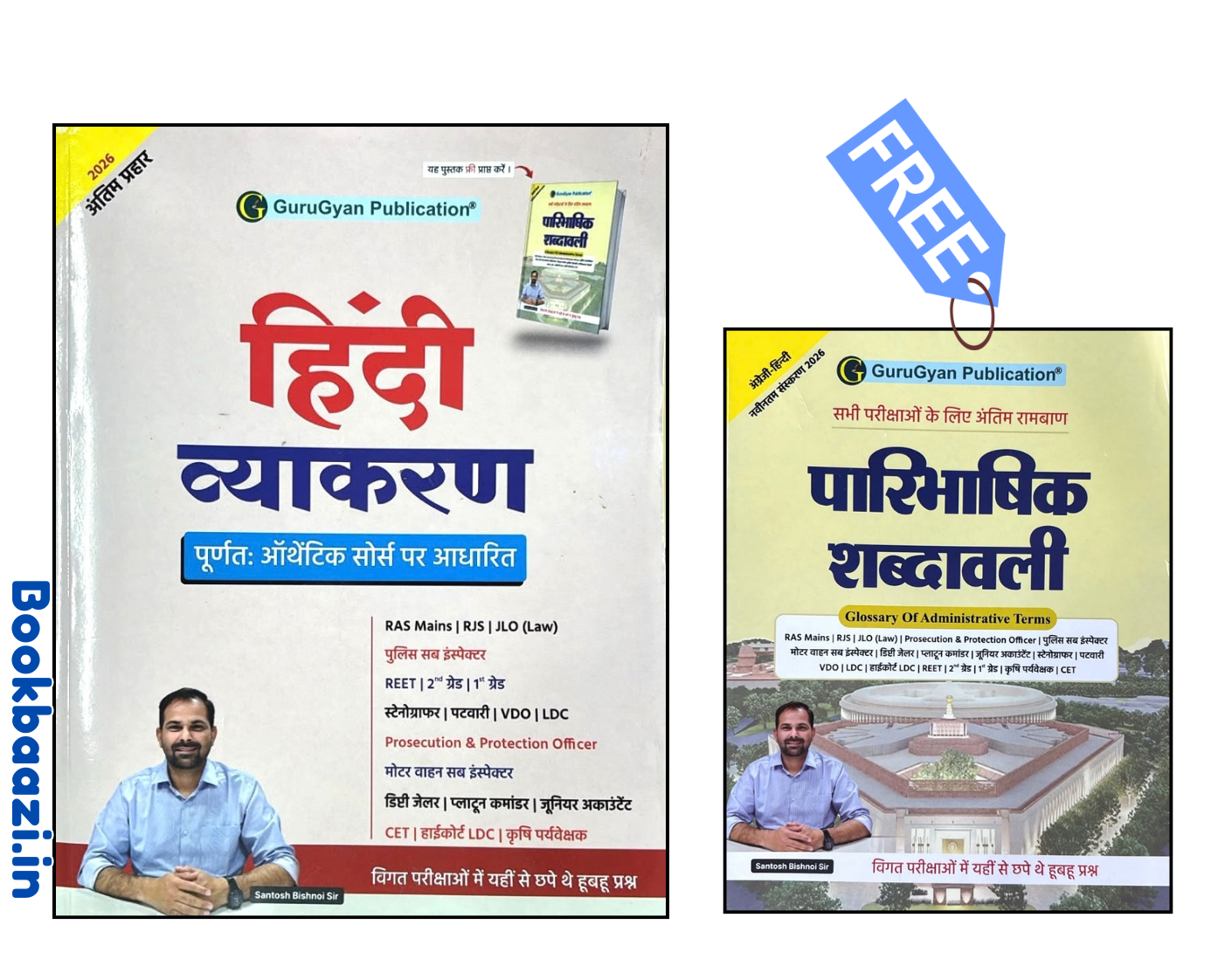 GuruGyan Hindi Vyakaran by Santosh Bishnoi Sir 2026 Edition