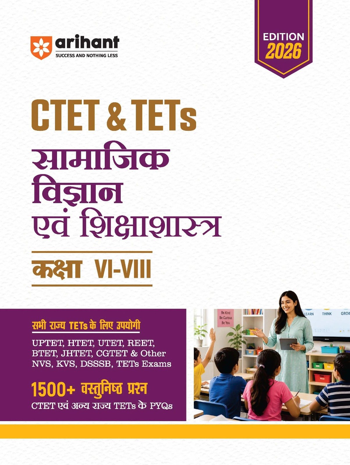 CTET & TETs Social Science & Pedagogy 2026