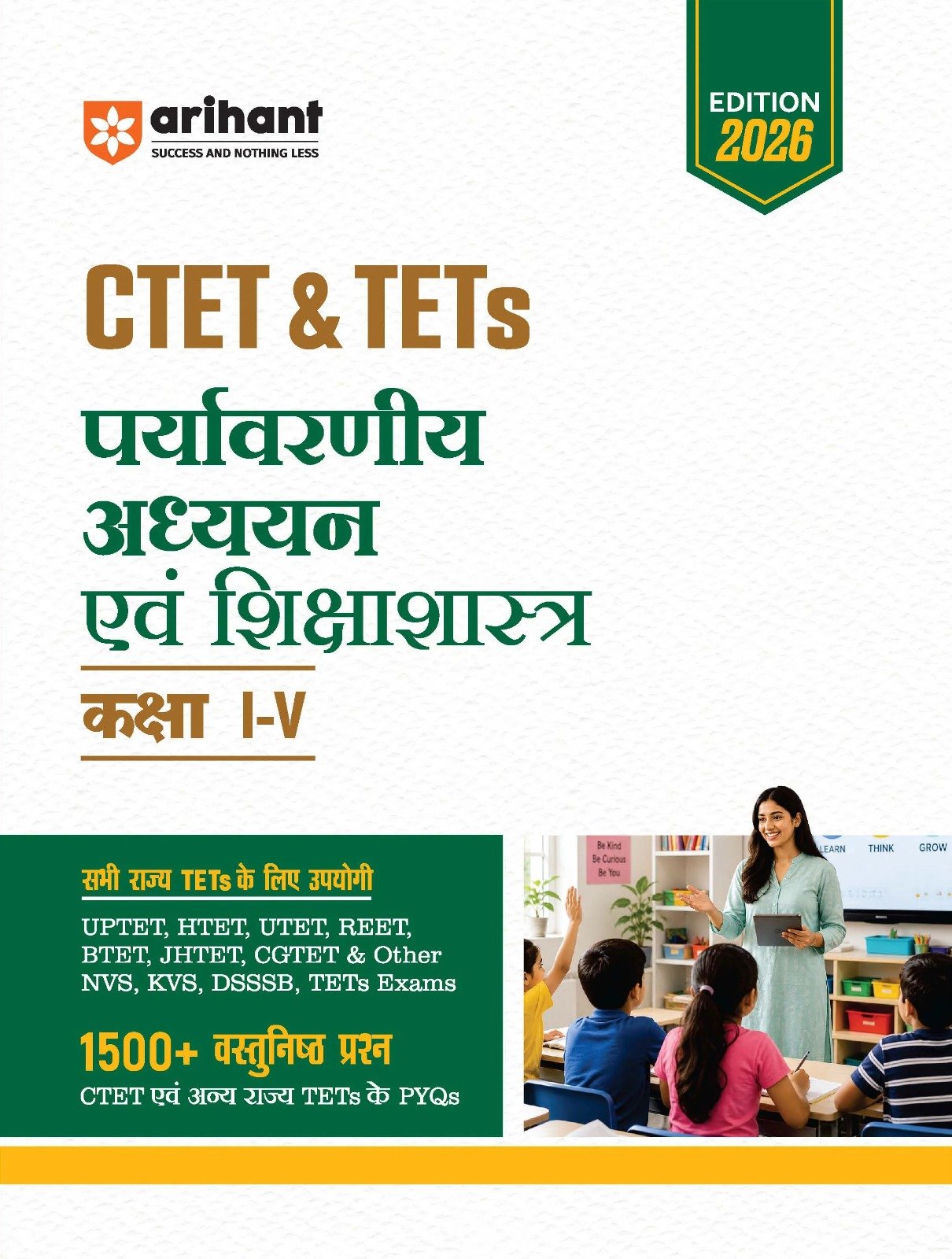CTET & TETs Environmental Studies & Pedagogy 2026