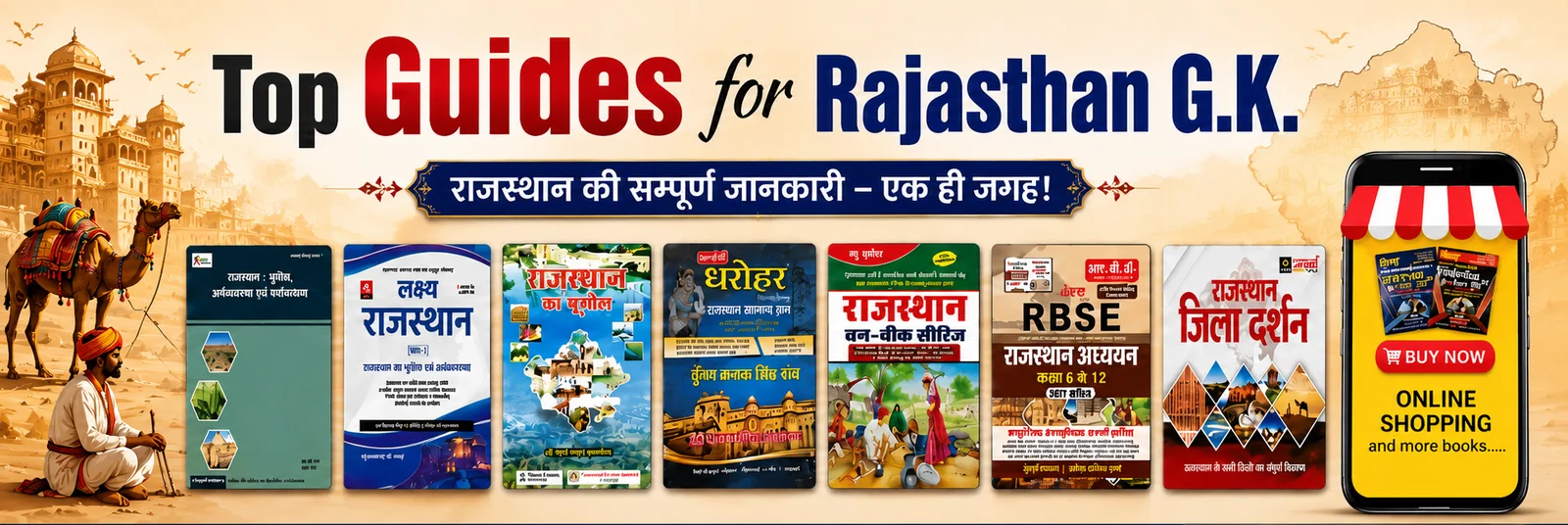 Popular RAS Books in Jaipur
