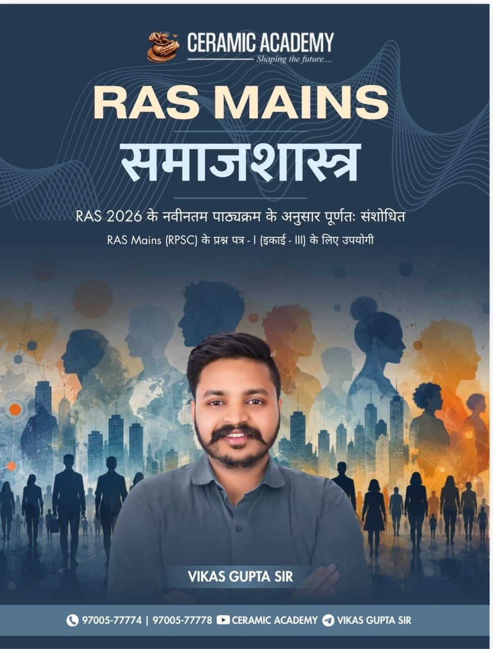 RAS MAINS SOCIOLOGY — image 2