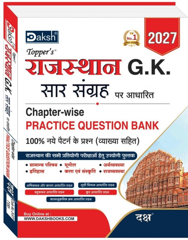 Rajasthan G.K. – Chapter-wise Practice Question Bank — image 2